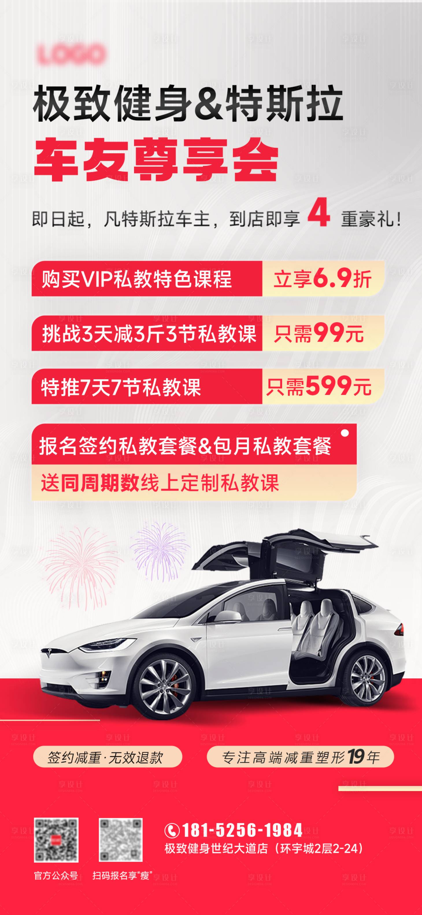 源文件下载【享设计】搜索编号：17380025773593369【车友尊享福利】