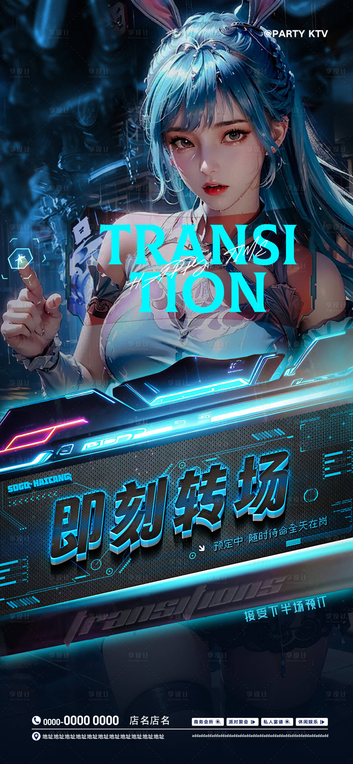 源文件下載【享設計】搜索編號：60770026003646967【轉場】