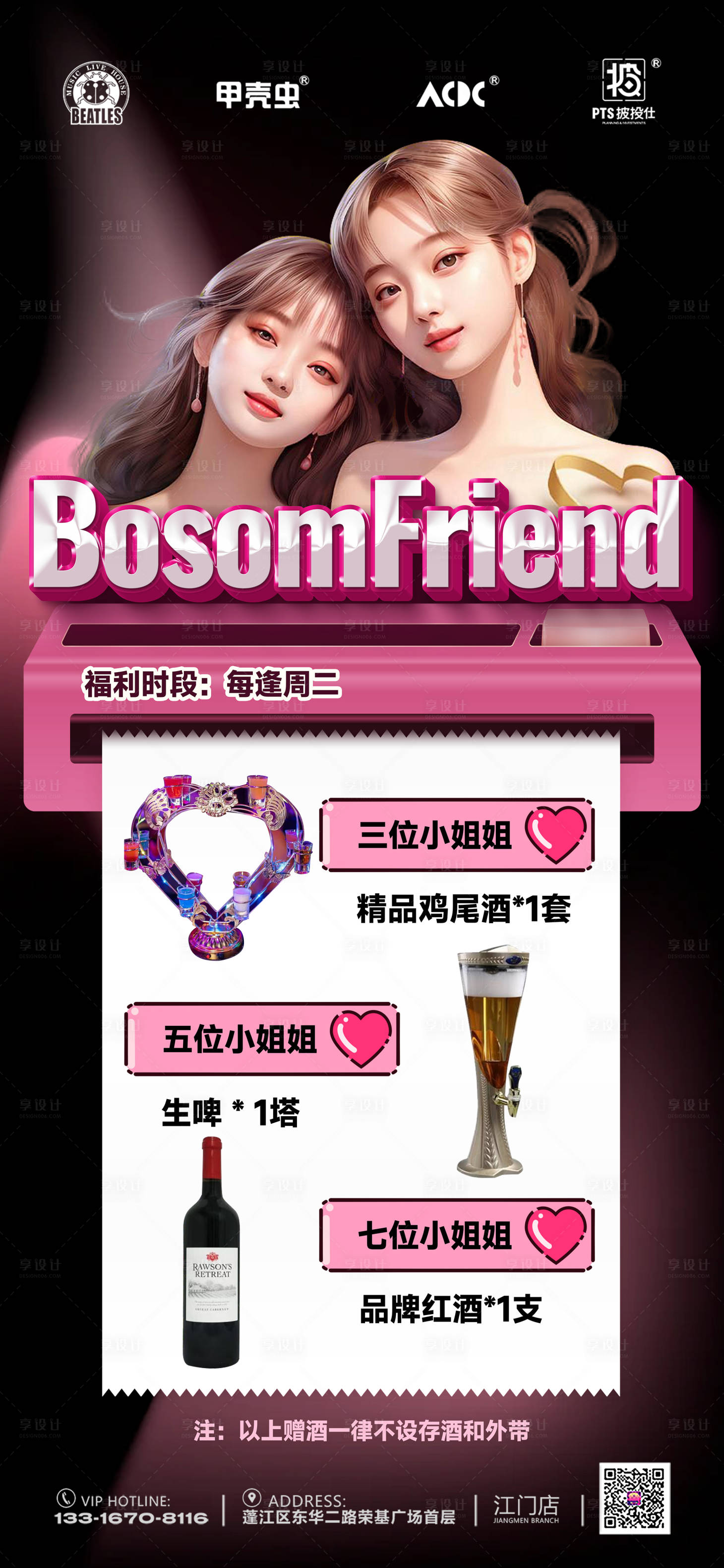 源文件下载【酒水套餐】编号：75440025911481690