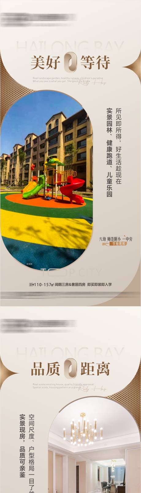 源文件下载【房地产价值点现房系列海报】编号：38470025560638343