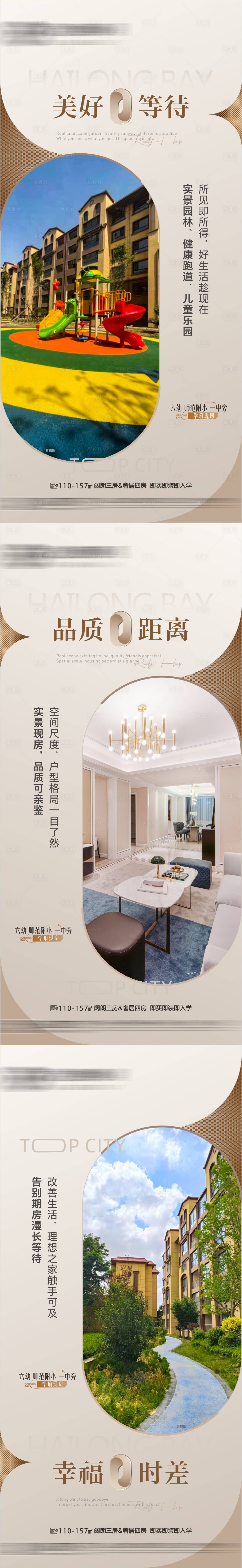 源文件下载【享设计】搜索编号：38470025560638343【房地产价值点现房系列海报】