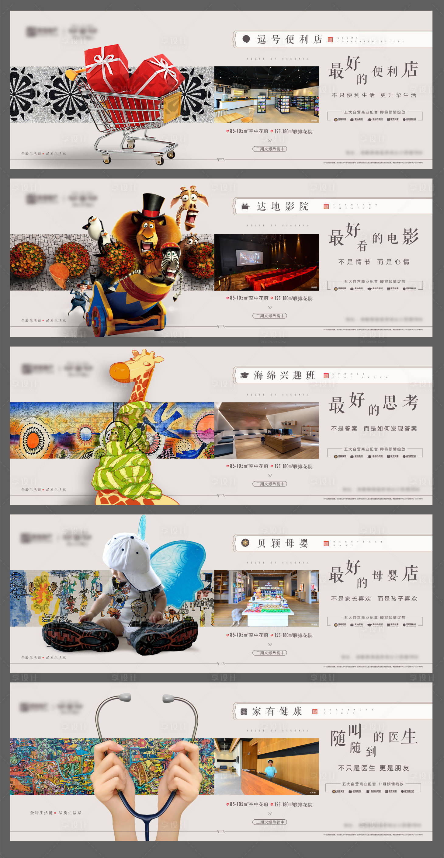 源文件下载【享设计】搜索编号：46840025728263234【地产项目配套】