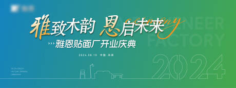 源文件下載【享設(shè)計(jì)】搜索編號(hào)：38310026007243592【家具家居軟體家裝開業(yè)主背景】