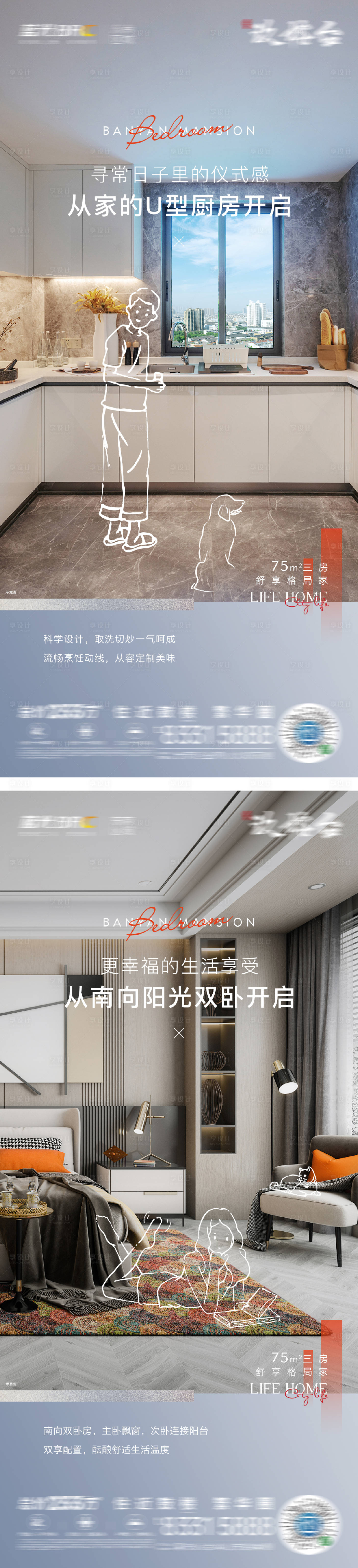 源文件下载【户型价值点海报】编号：10050025989709885