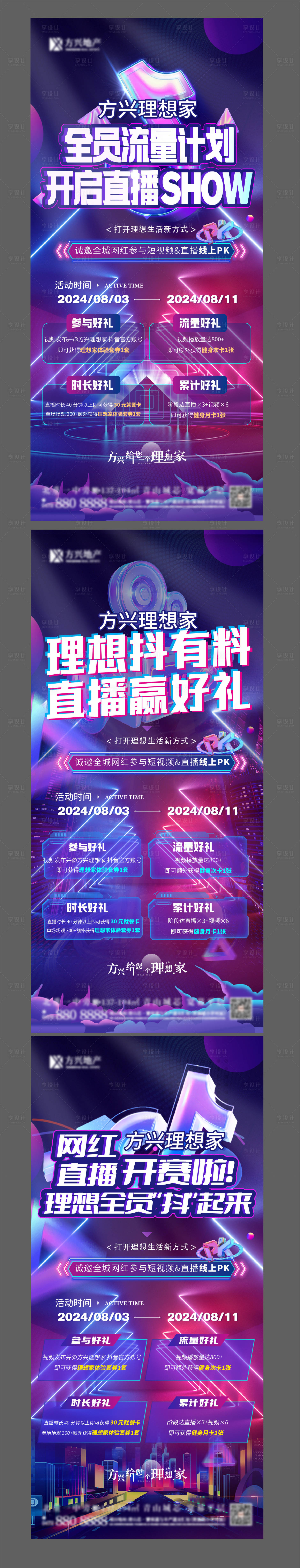 源文件下载【享设计】搜索编号：18390025879964780【直播优惠系列稿】