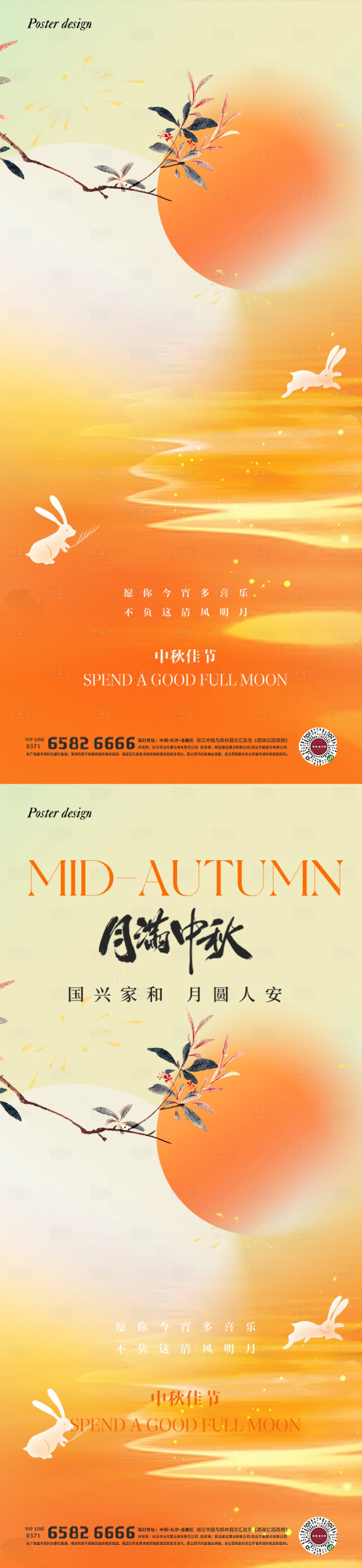 源文件下载【享设计】搜索编号：98000025964321711【中秋节意境系列海报】