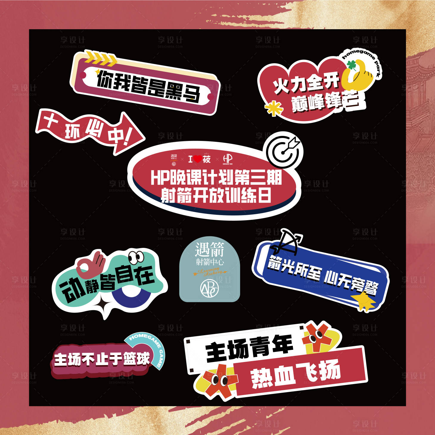 源文件下载【享设计】搜索编号：89210025031235637【课程创意手举牌】