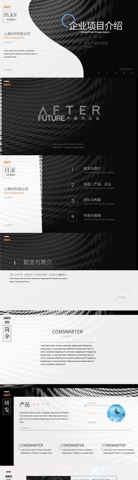 源文件下载【项目计划产品介绍宣传海报】编号：30100025955746810