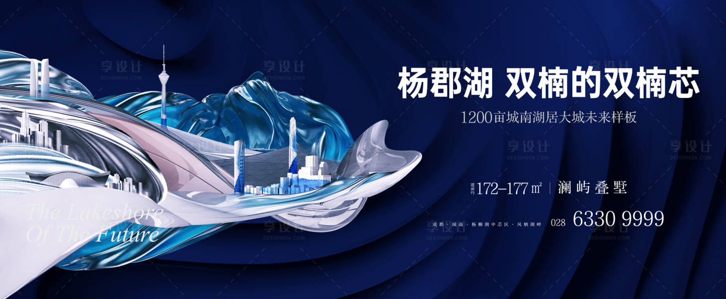 源文件下載【享設計】搜索編號：97600025988407841【地產(chǎn)湖居廣告】