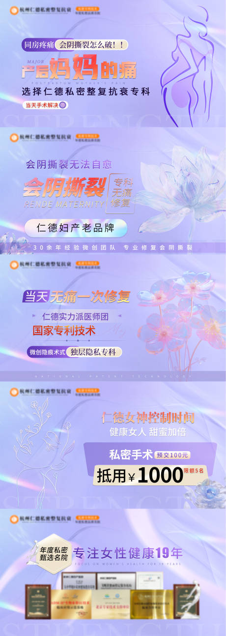 源文件下载【医疗妇科竞价banner】编号：83940025701656094