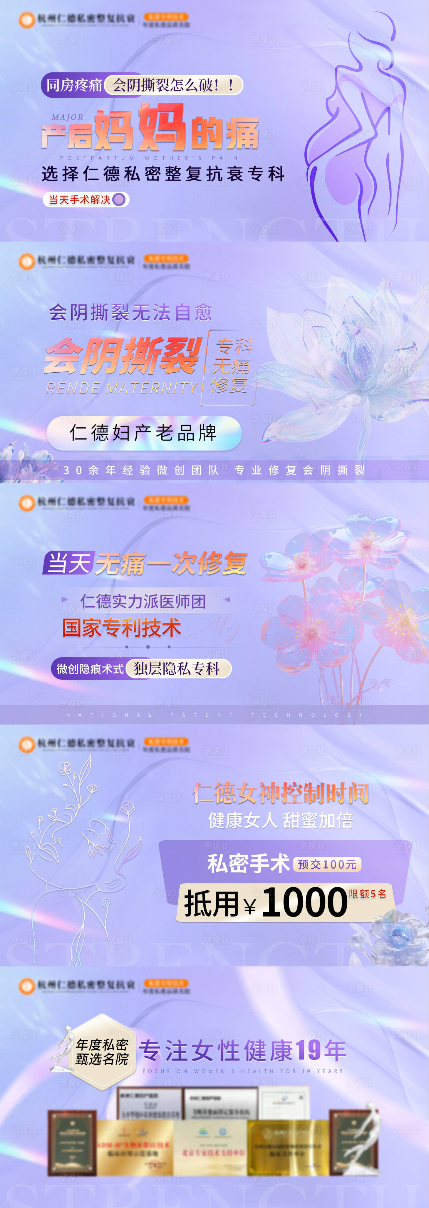 源文件下载【医疗妇科竞价banner】编号：83940025701656094