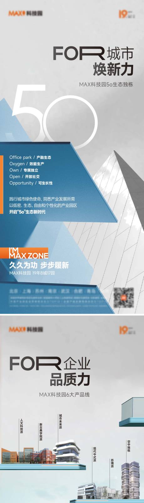 源文件下载【产业园价值刷屏】编号：85420025694611248