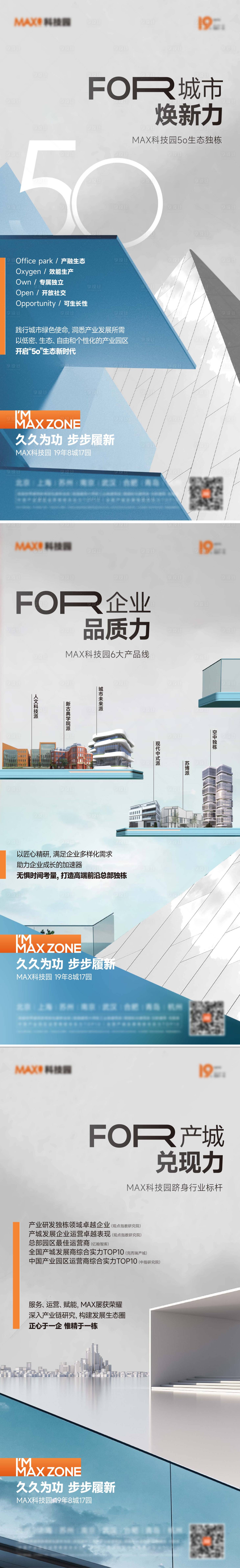 源文件下载【产业园价值刷屏】编号：85420025694611248