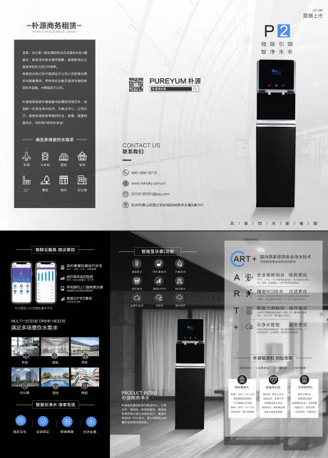 源文件下載【享設(shè)計(jì)】搜索編號(hào)：46720025988602754【凈水家電產(chǎn)品三折頁(yè)】