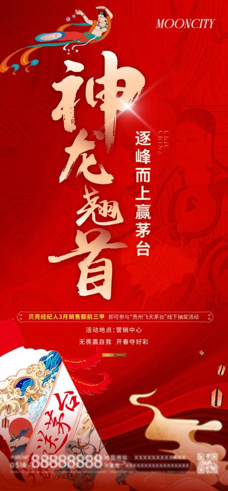 源文件下载【送茅台活动】编号：74270025824679620
