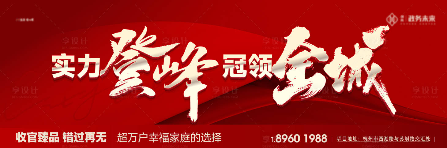 源文件下載【享設計】搜索編號：54140025642244797【銷冠熱銷戶外主畫面】