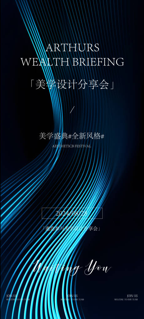 源文件下載【享設計】搜索編號：59570025725521673【美業邀請函海報】
