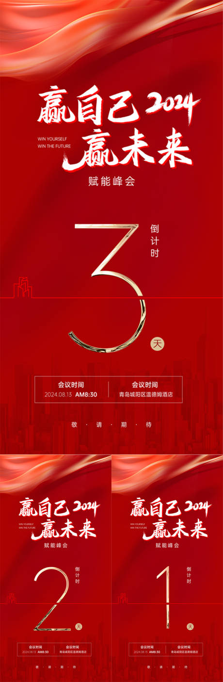 源文件下載【享設計】搜索編號：46130025705951386【倒計時】