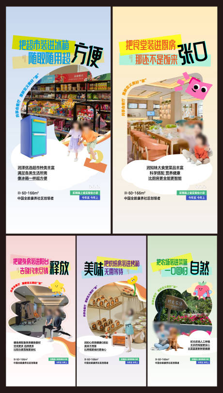源文件下载【享设计】搜索编号：43290025673291631【康养系列海报】