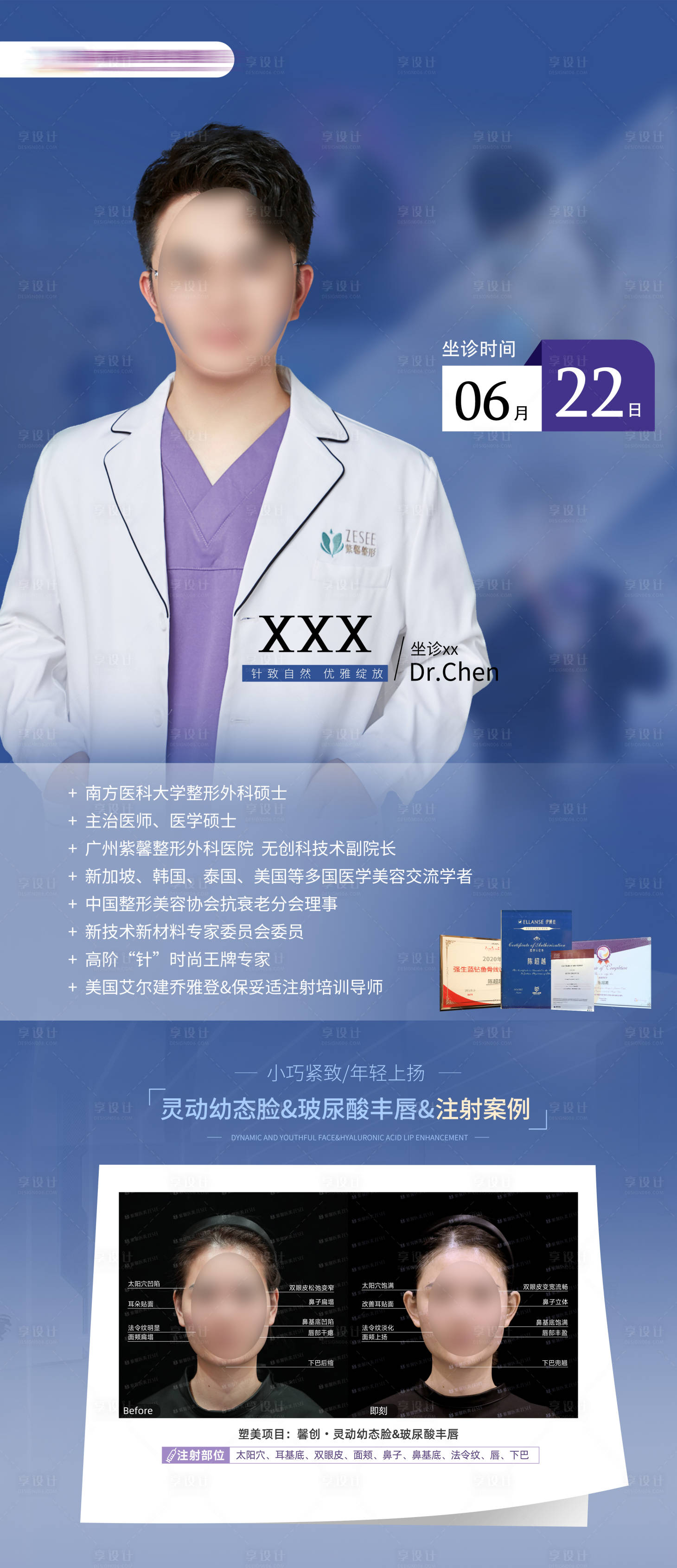 源文件下載【享設計】搜索編號：84100025629521927【專家坐診圖】