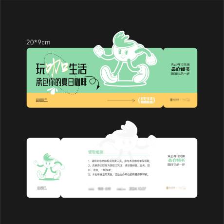 源文件下载【咖啡券】编号：87570025606502278