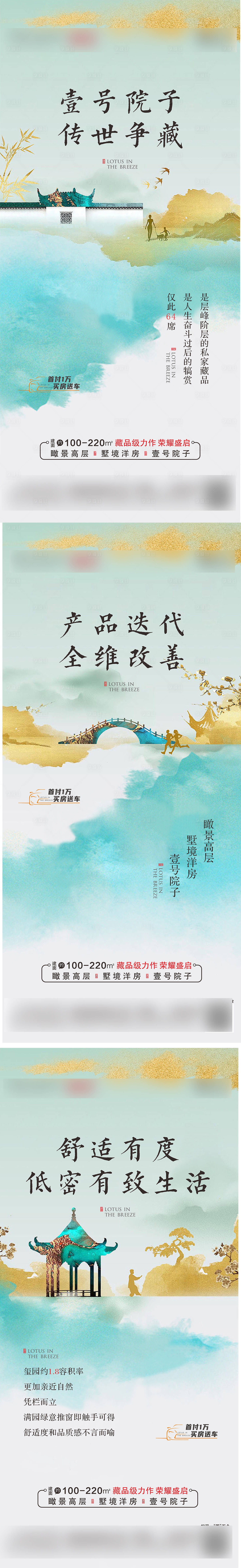 源文件下載【享設計】搜索編號：96680025577259931【地產院子價值點海報】
