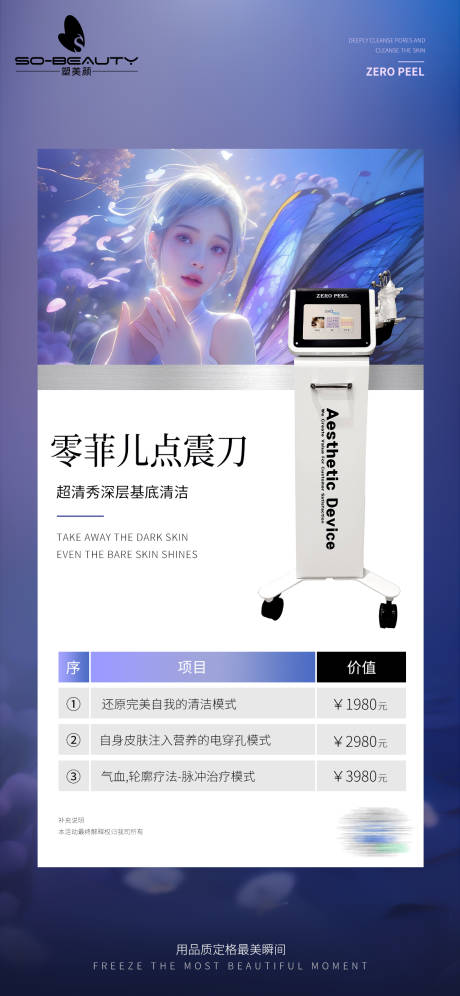 源文件下载【享设计】搜索编号：60210025552454613【美业海报】