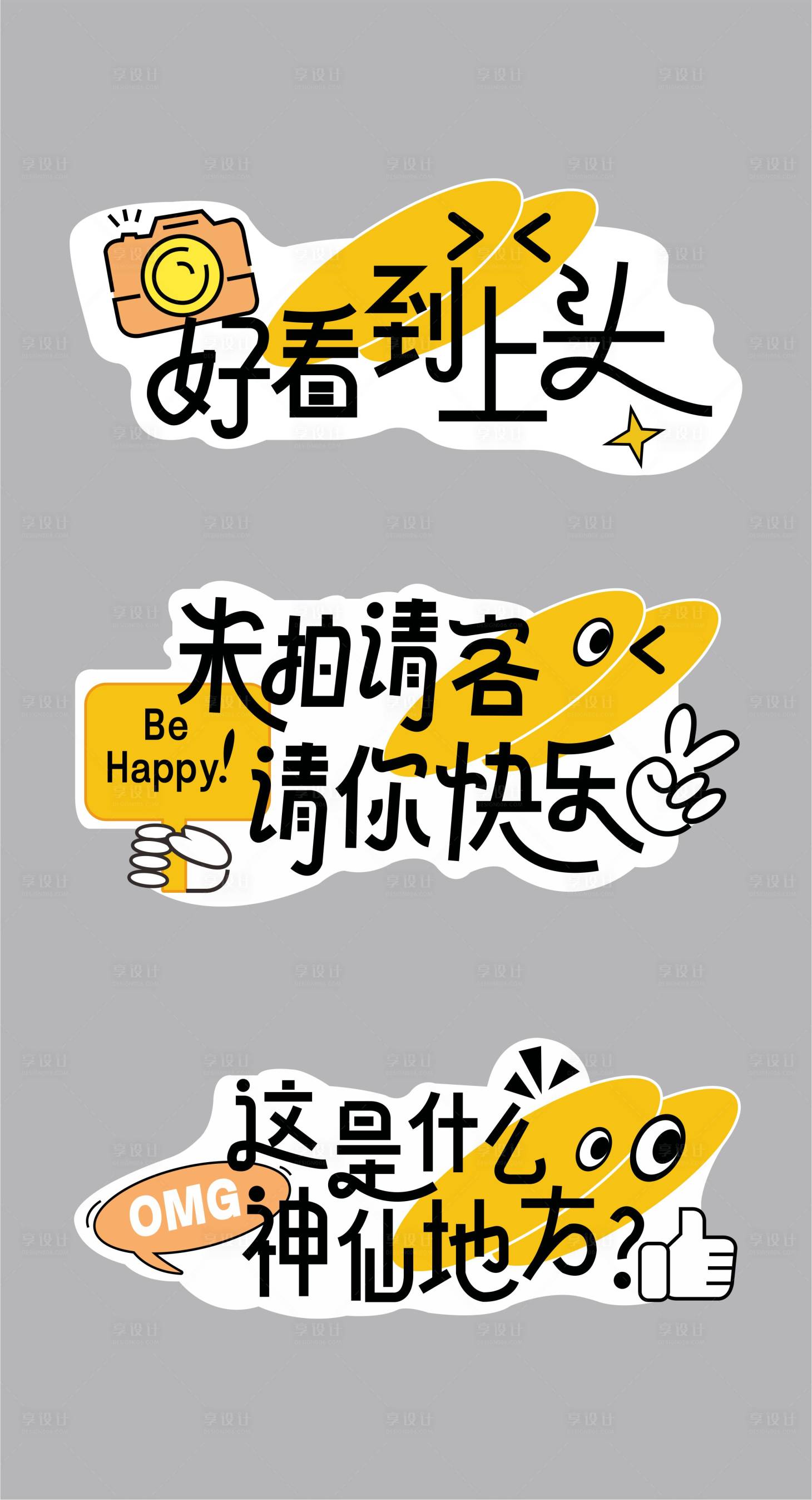 源文件下載【享設(shè)計(jì)】搜索編號：37770025527673767【手舉牌】