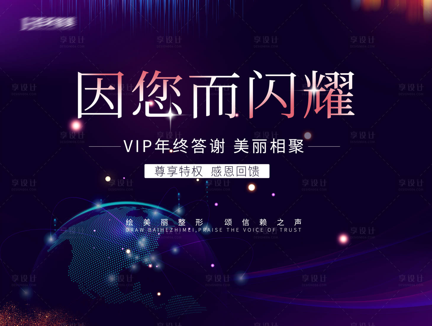 源文件下载【医美沙龙 】编号：74460025786518685