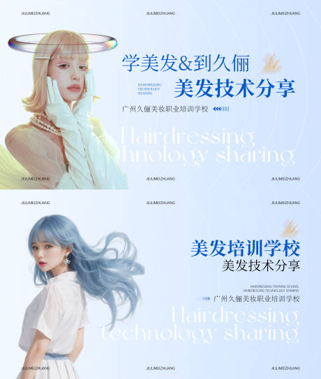 源文件下載【享設計】搜索編號：14670025530222403【美發banner】