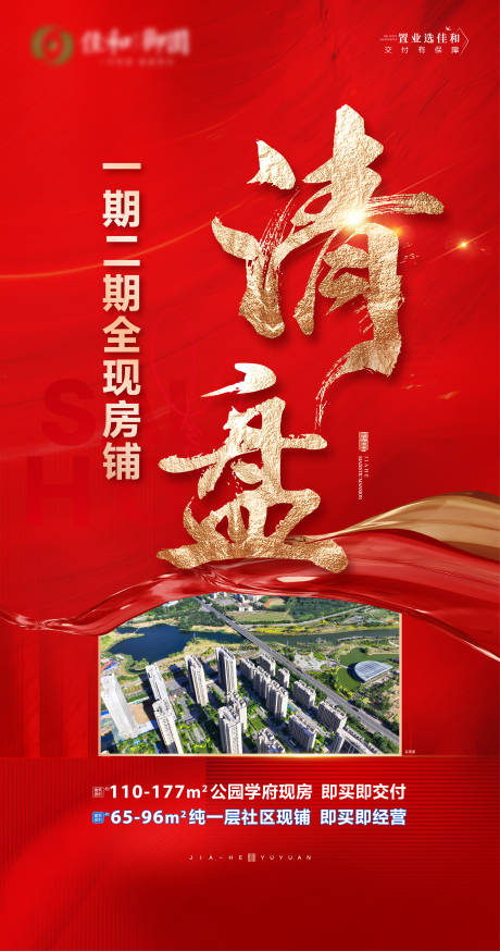 源文件下载【享设计】搜索编号：28570025583104178【清盘】