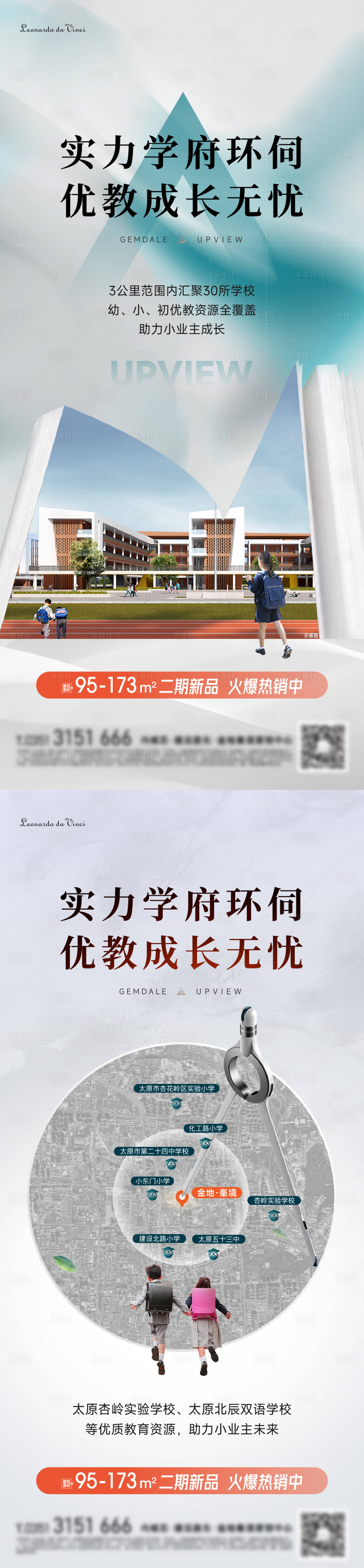 源文件下载【学校配套】编号：46250025631013373