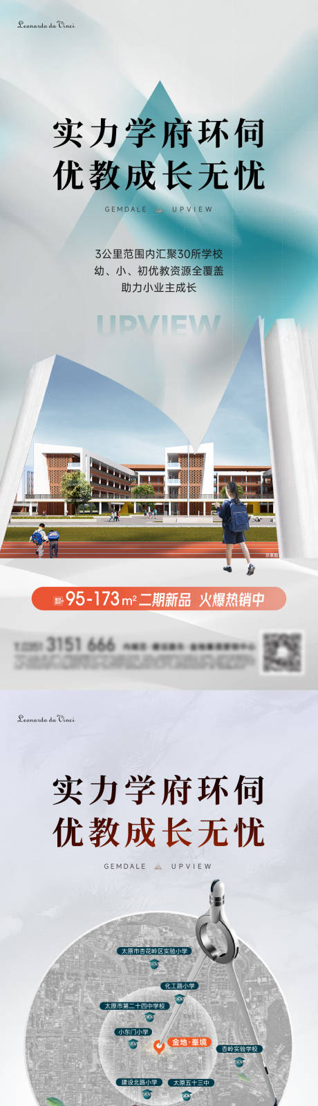 源文件下载【学校配套】编号：46250025631013373