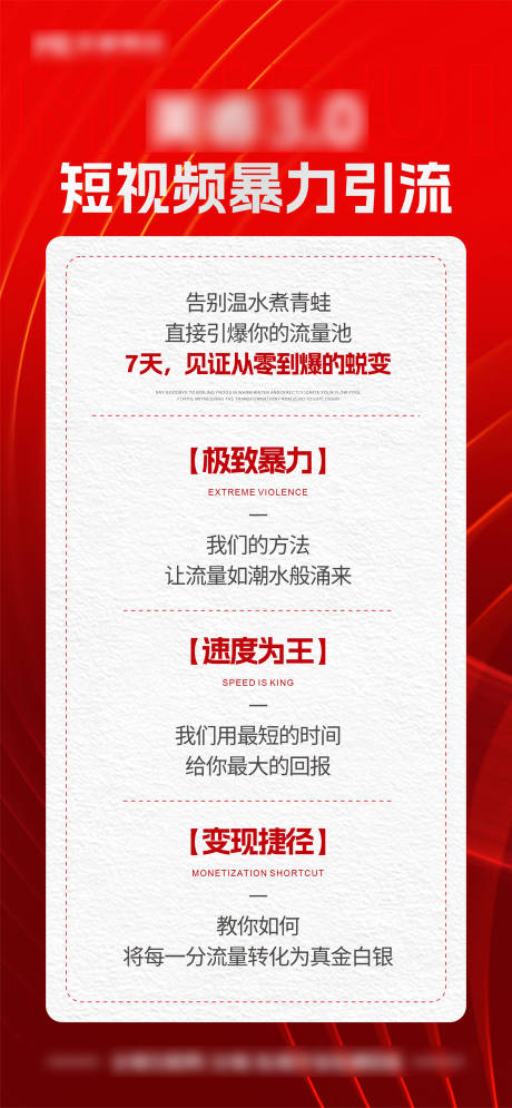 源文件下载【短视频运营海报】编号：39750025674024873