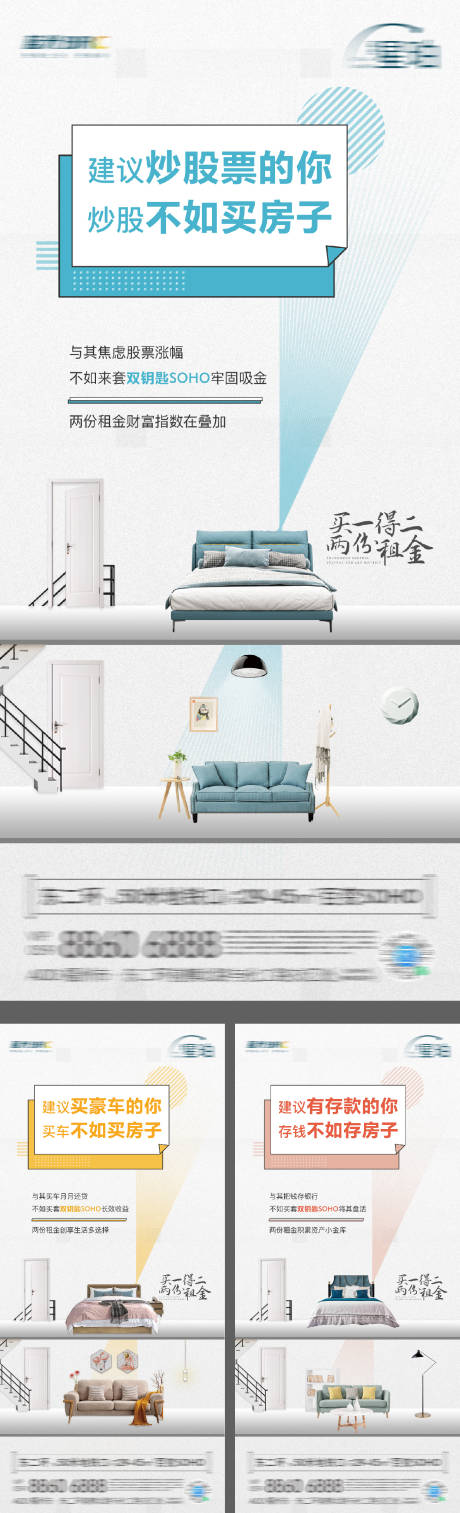 源文件下載【房地產(chǎn)公寓價(jià)值系列圖】編號(hào)：45870025948802623