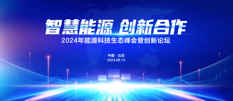 源文件下载【享设计】搜索编号：85660025569744145【科技背景板】