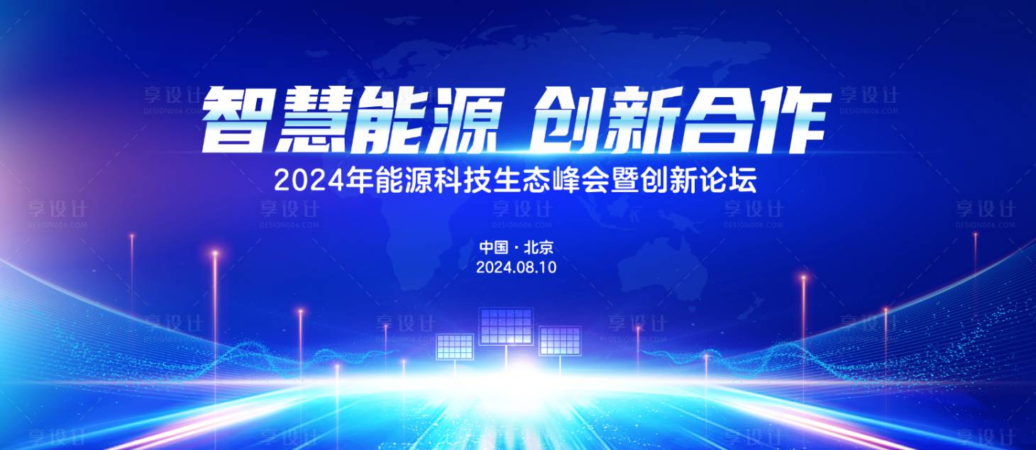 源文件下载【享设计】搜索编号：85660025569744145【科技背景板】