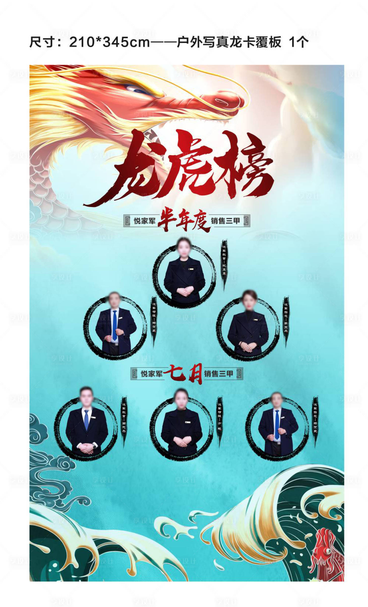 源文件下载【享设计】搜索编号：23170025391007647【地产销冠龙虎榜】