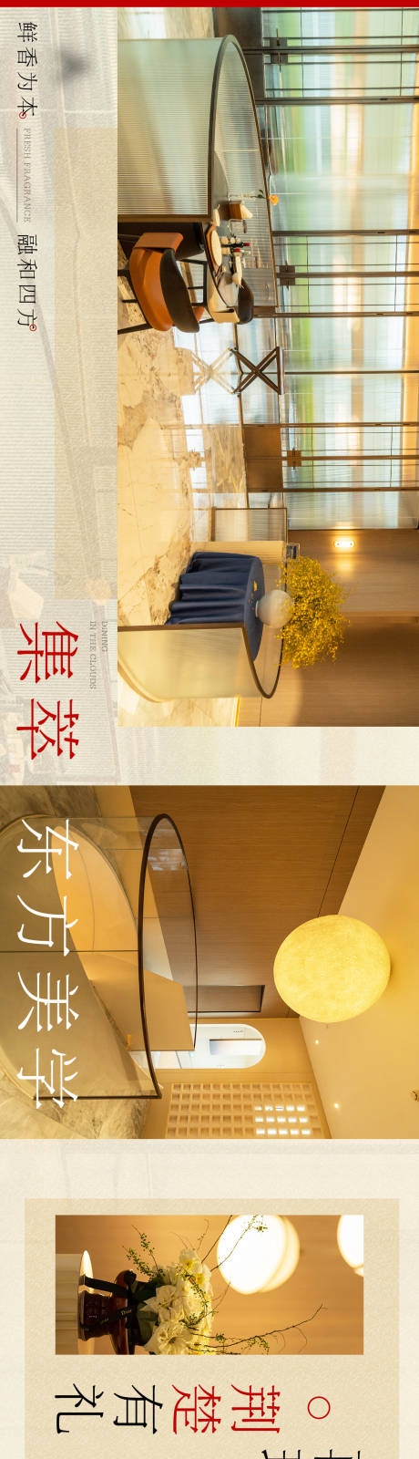 源文件下载【餐饮banner】编号：14600025539361175