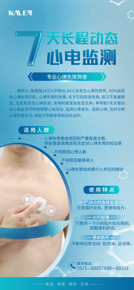 源文件下載【享設(shè)計(jì)】搜索編號(hào)：35890025971455619【醫(yī)療監(jiān)測(cè)】