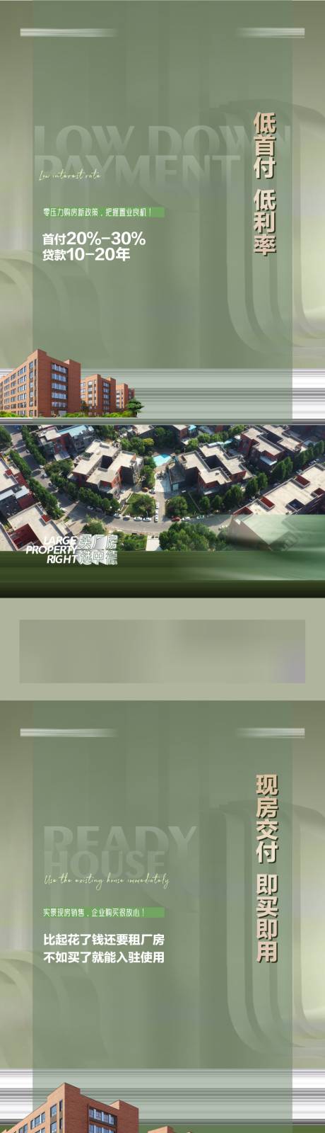 源文件下載【地產配套價值點海報】編號：99090025641422413