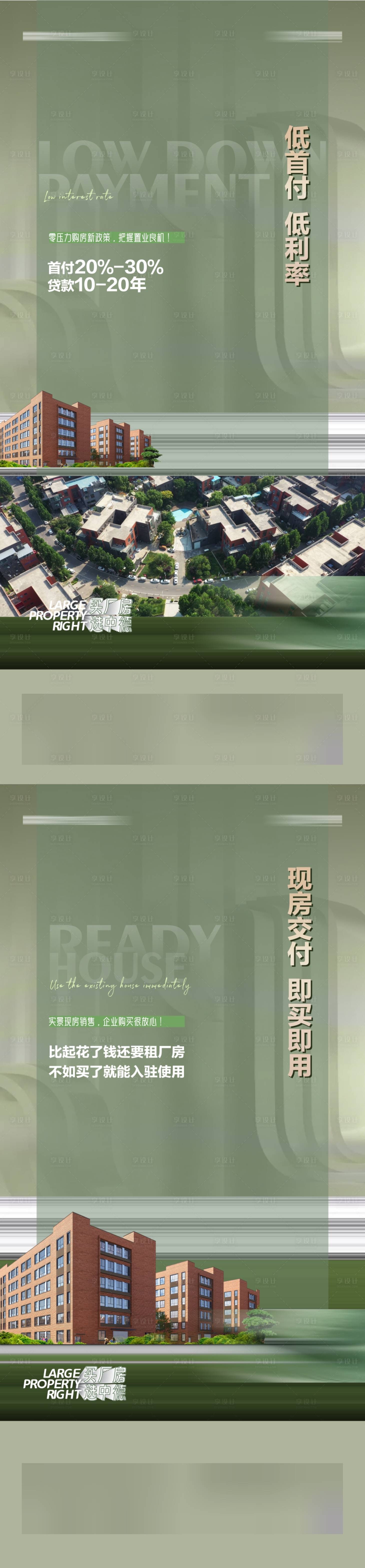 源文件下載【享設計】搜索編號：99090025641422413【地產配套價值點海報】