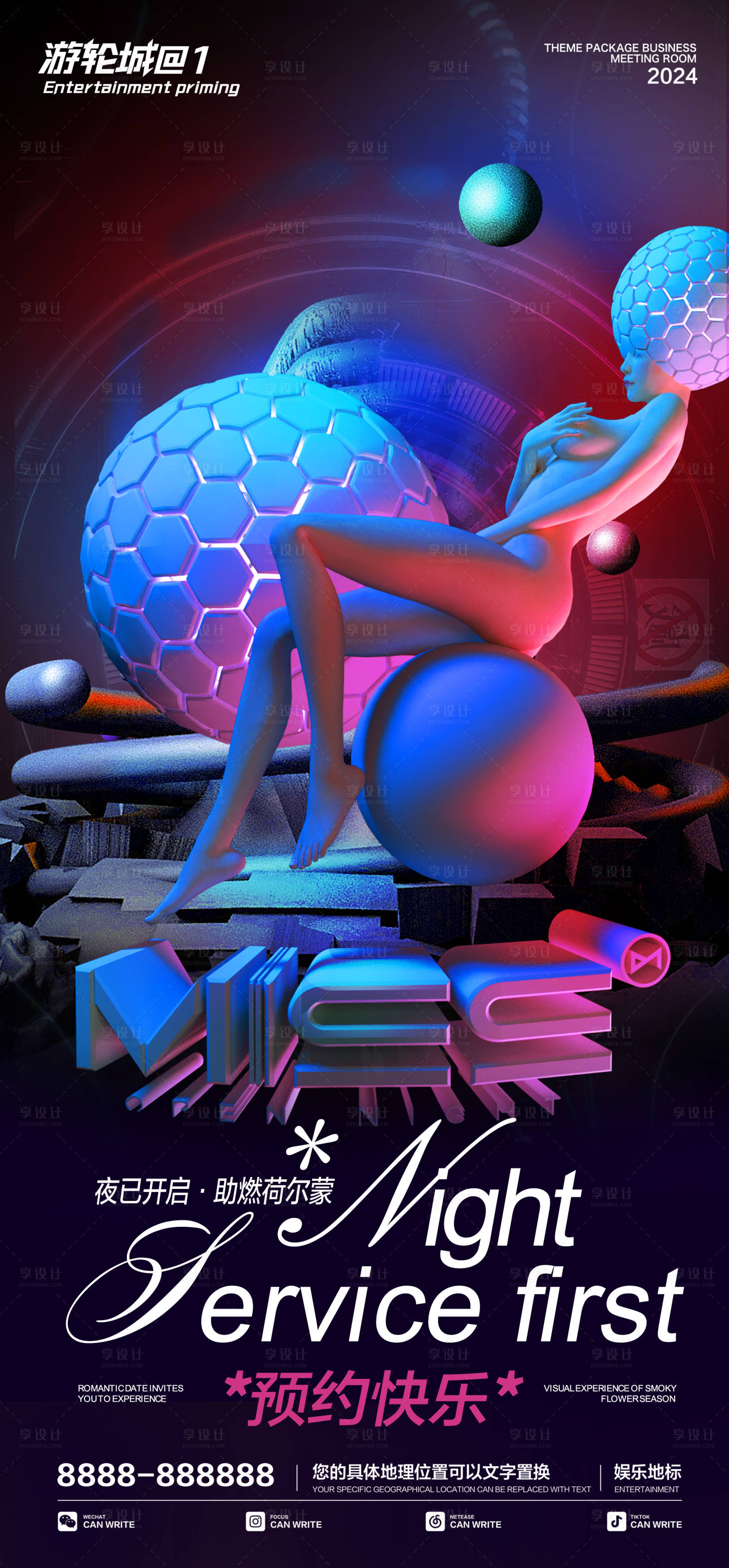 源文件下载【享设计】搜索编号：98230025811541867【酒吧日常海报】