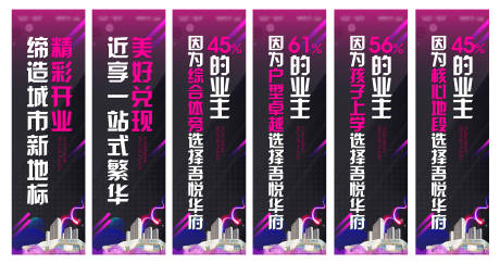 源文件下载【商业地产吊旗】编号：91720025615642452