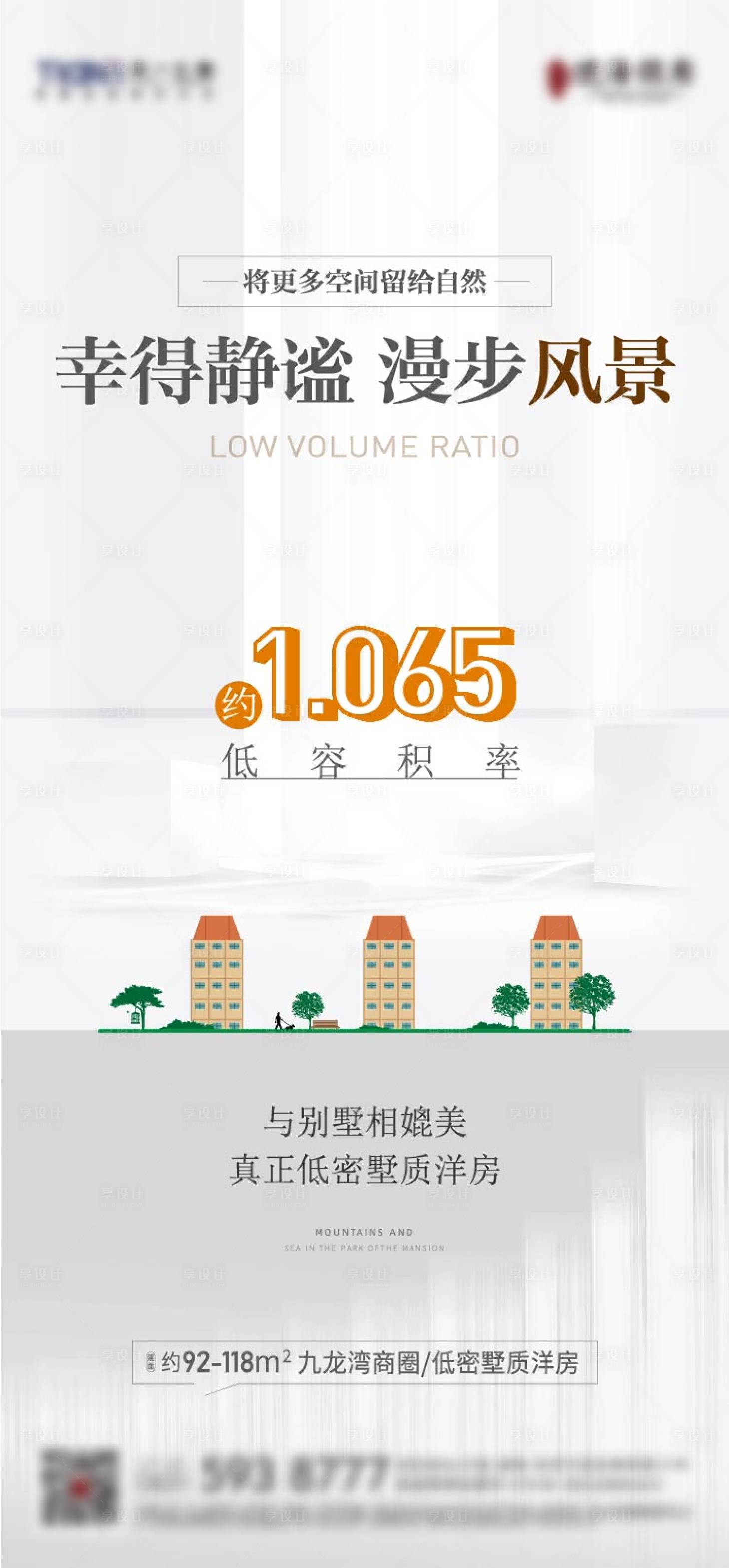 源文件下載【享設計】搜索編號：20300025627188703【容積率價值點海報】