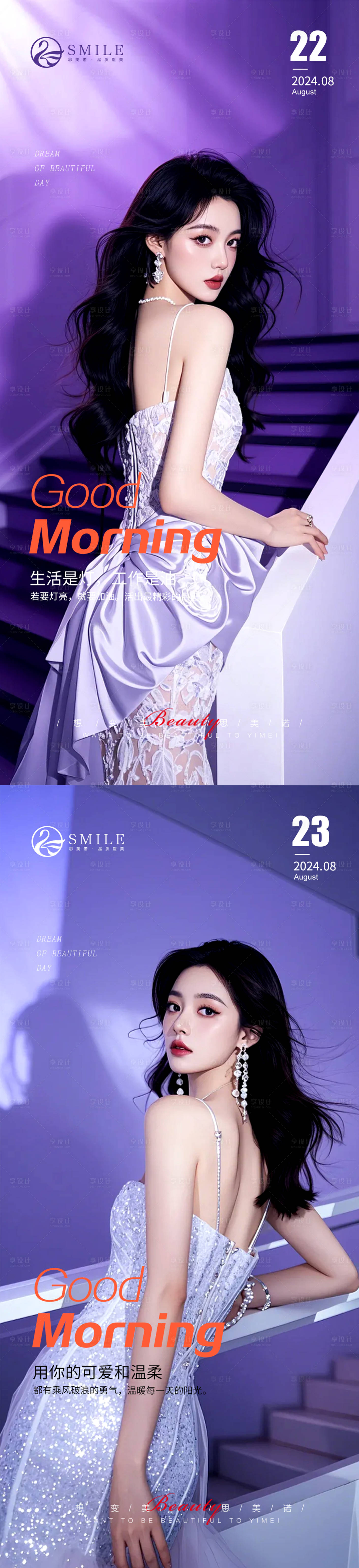 源文件下载【享设计】搜索编号：14200025704672307【早安图】