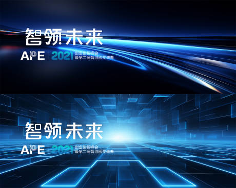 源文件下載【享設(shè)計(jì)】搜索編號(hào)：14350025587073574【發(fā)布會(huì)活動(dòng)背景板】