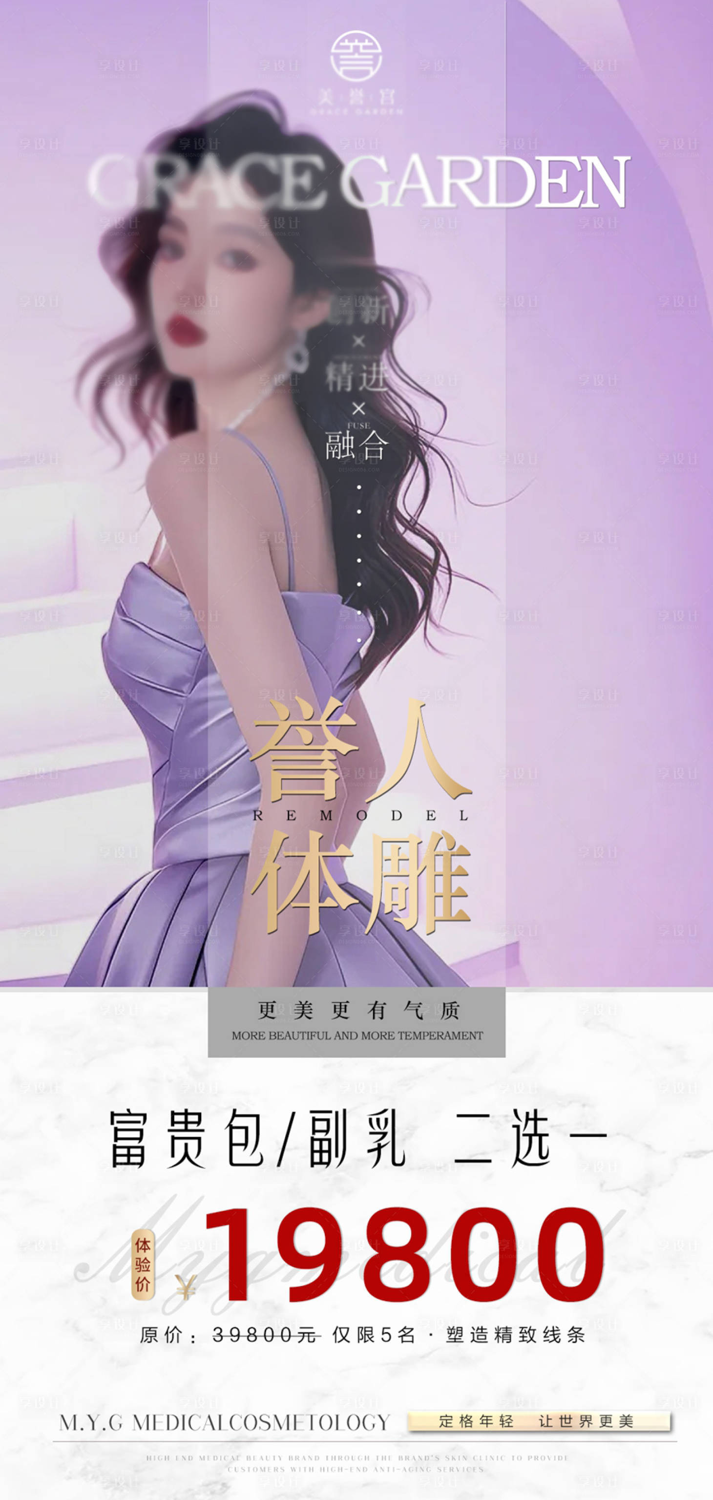 源文件下載【享設計】搜索編號：61690025954252572【體雕體驗卡】