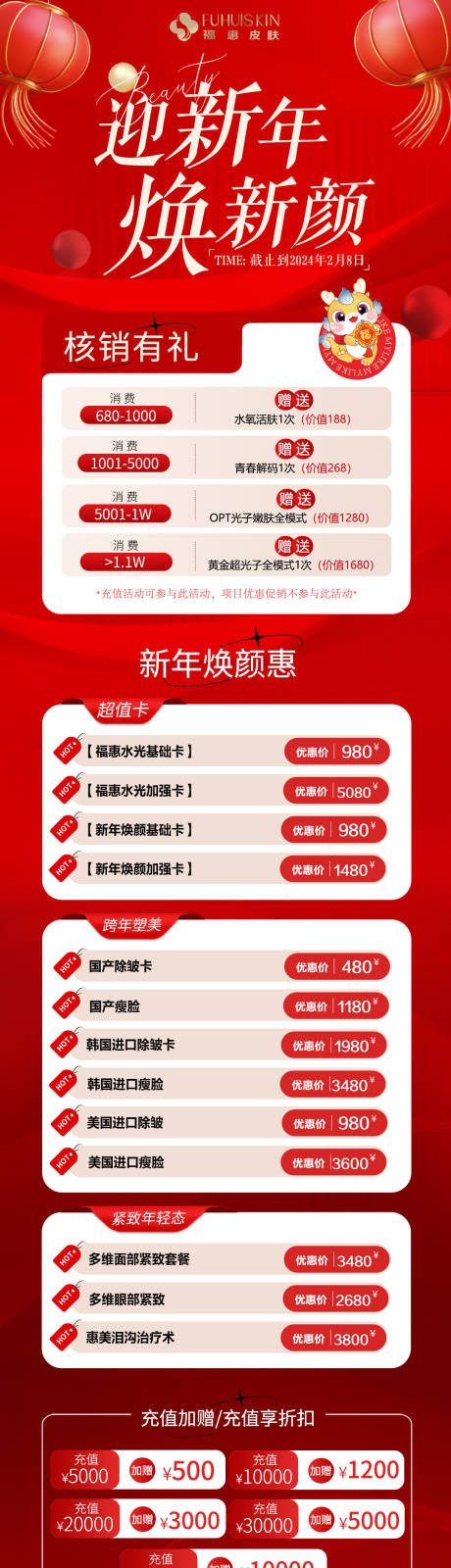源文件下载【1月政策 】编号：65860025677295285