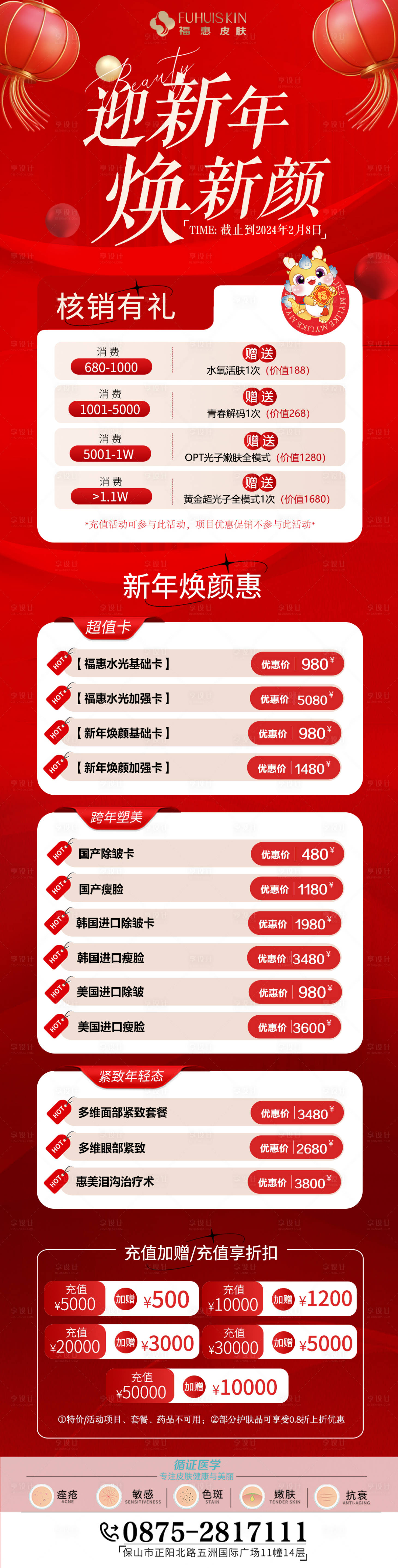 源文件下载【1月政策 】编号：65860025677295285